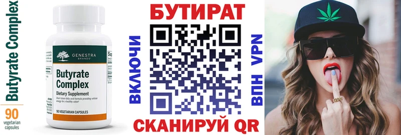 Бутират оксибутират  Козловка 