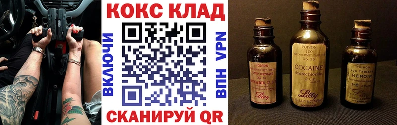 COCAIN 97%  Козловка 