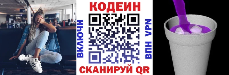 Кодеин напиток Lean (лин)  наркошоп  кракен как зайти  Козловка 