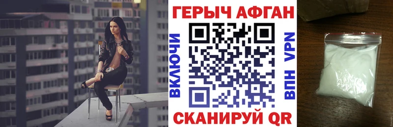 Героин герыч что такое Козловка