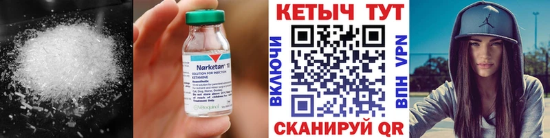 КЕТАМИН VHQ цена Козловка