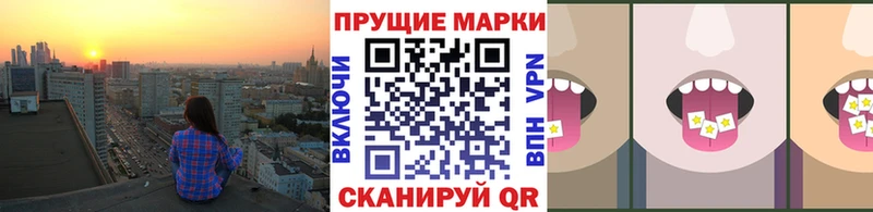 Наркотические марки 1500мкг  купить наркотик  Козловка 