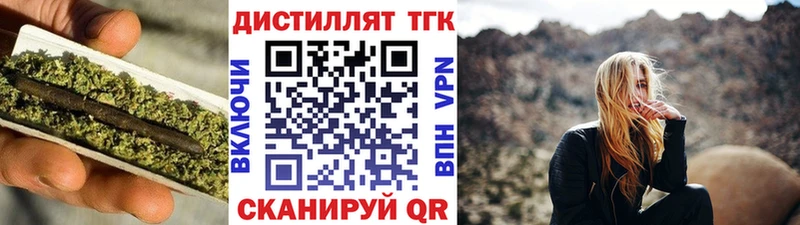Дистиллят ТГК THC oil  Козловка 